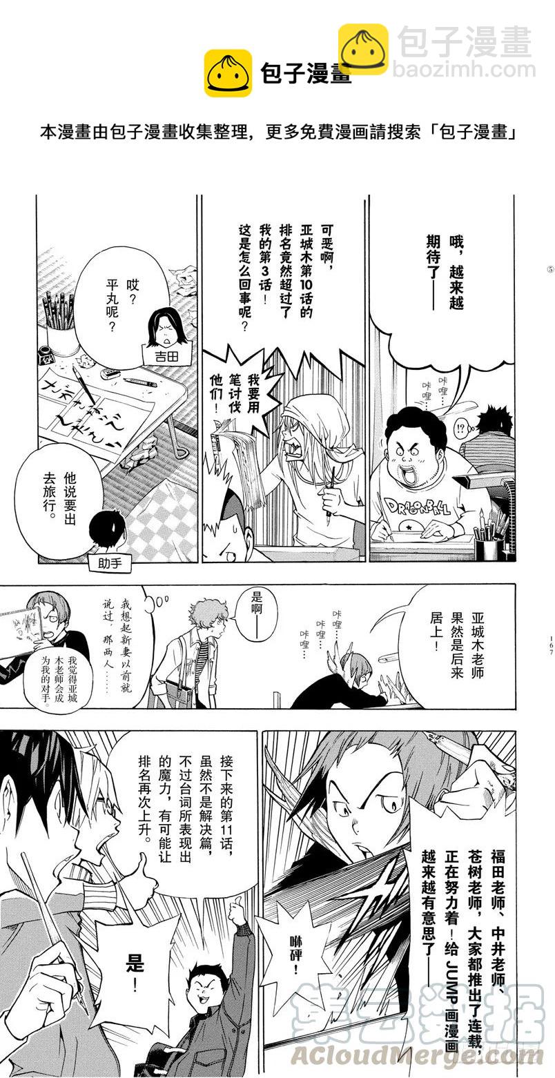 第42话 搞笑与台词-第42话