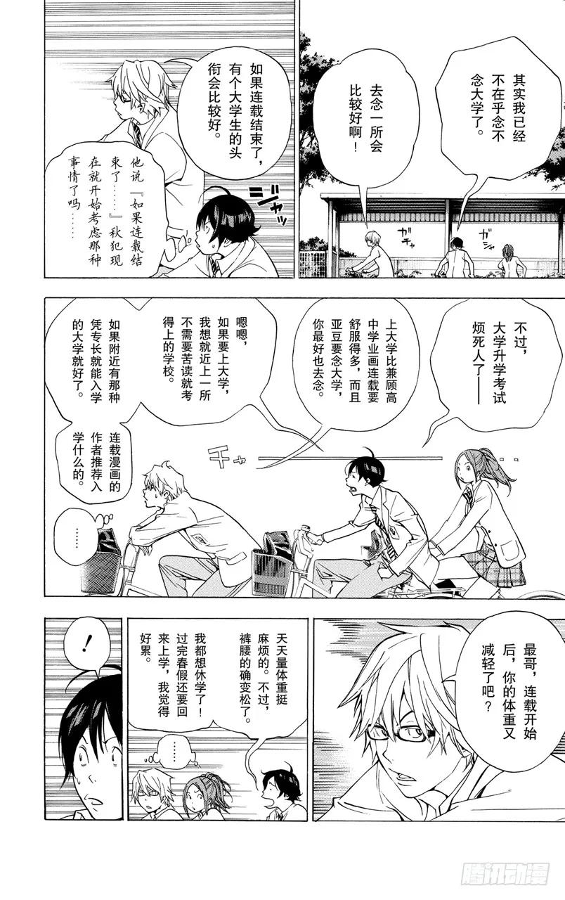 第42话 搞笑与台词-第42话