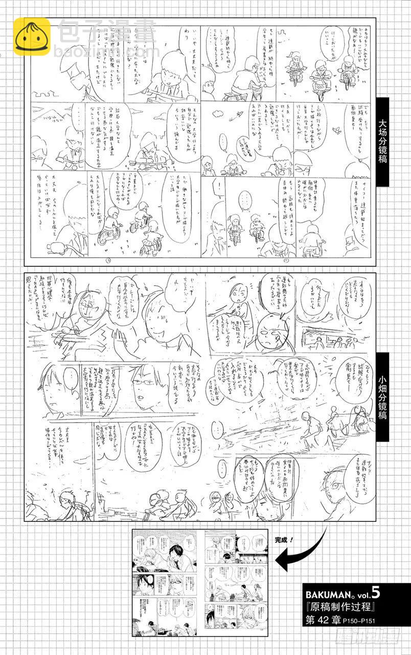 第42话 搞笑与台词-第42话