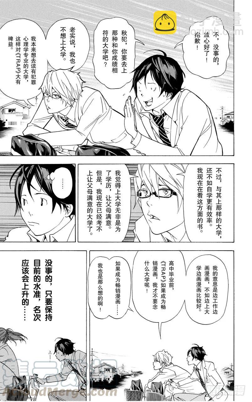 第42话 搞笑与台词-第42话