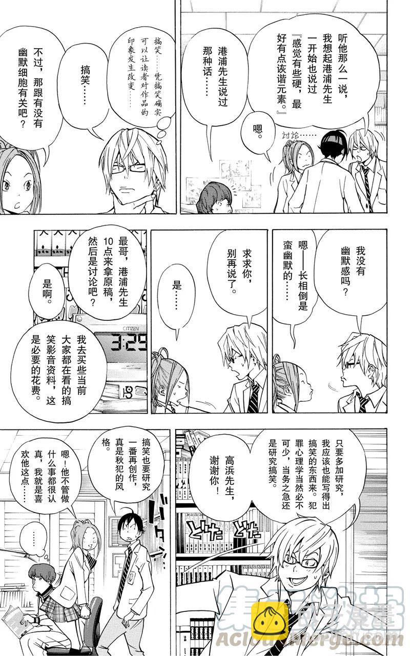 第42话 搞笑与台词-第42话