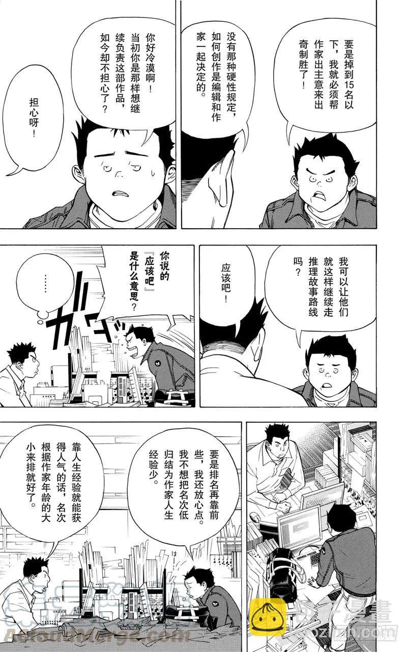 第42话 搞笑与台词-第42话