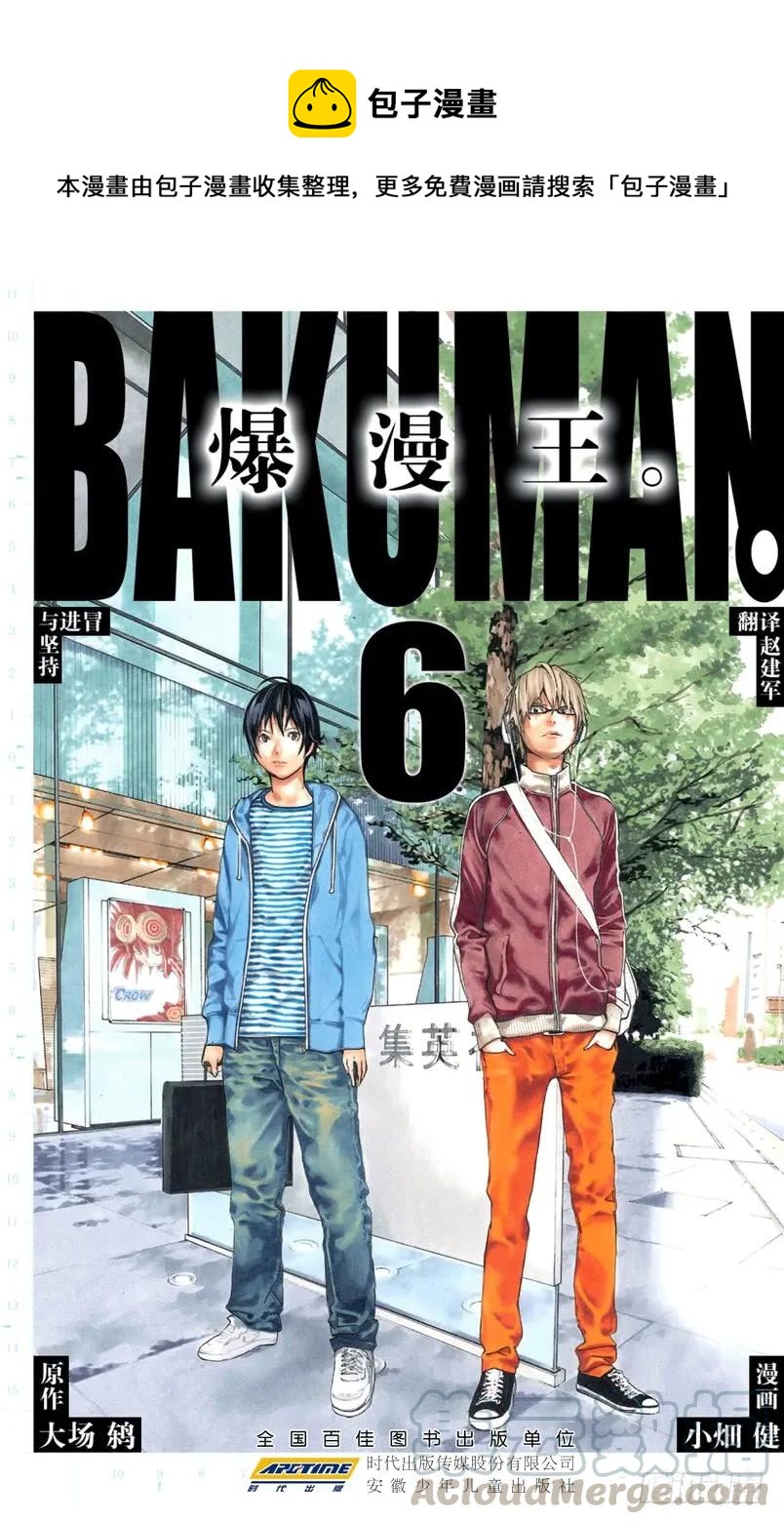 第44话 知恩图报与事与愿违-第44话