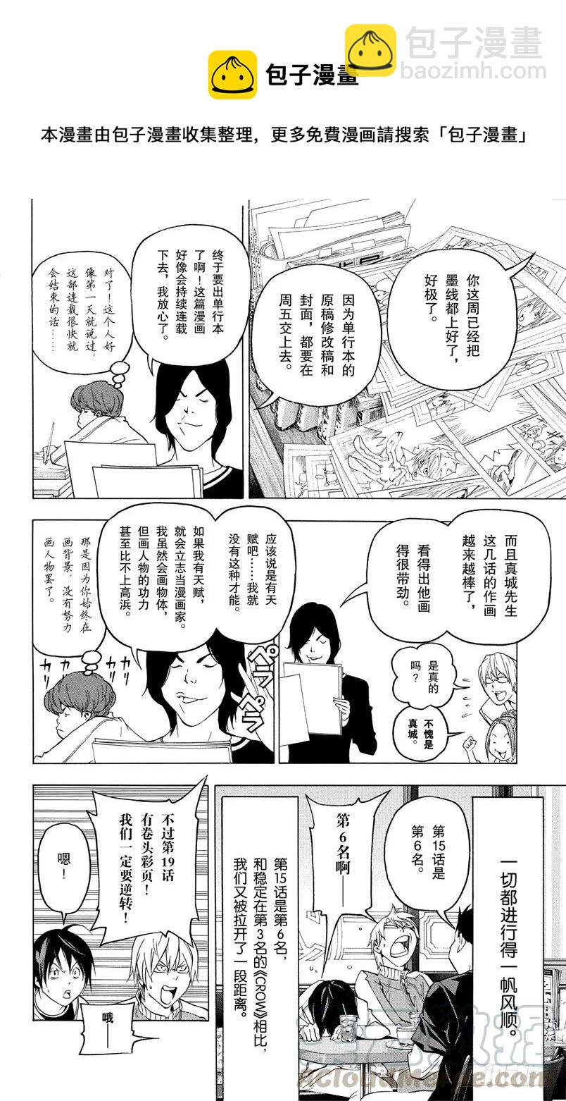 第44话 知恩图报与事与愿违-第44话