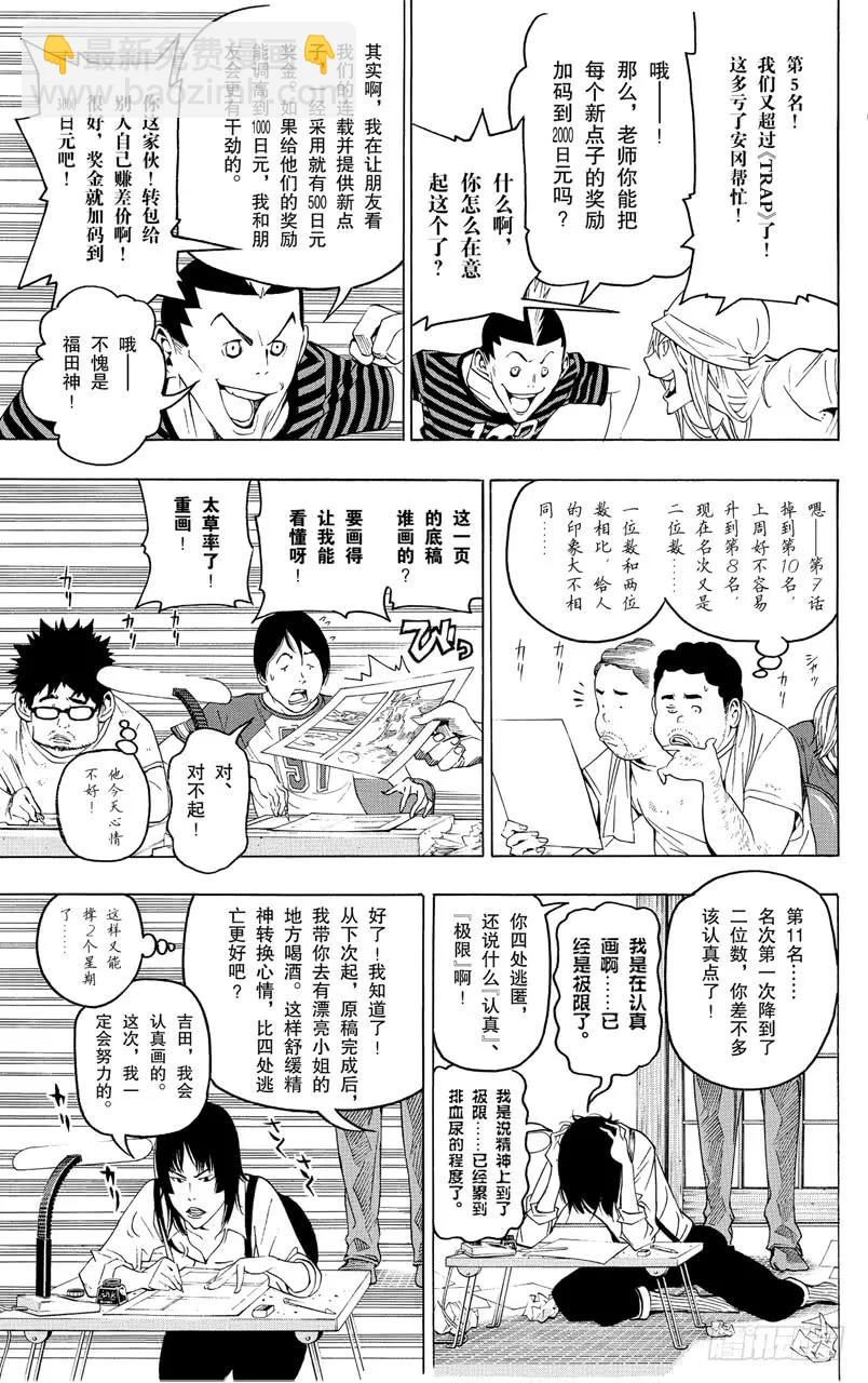 第44话 知恩图报与事与愿违-第44话