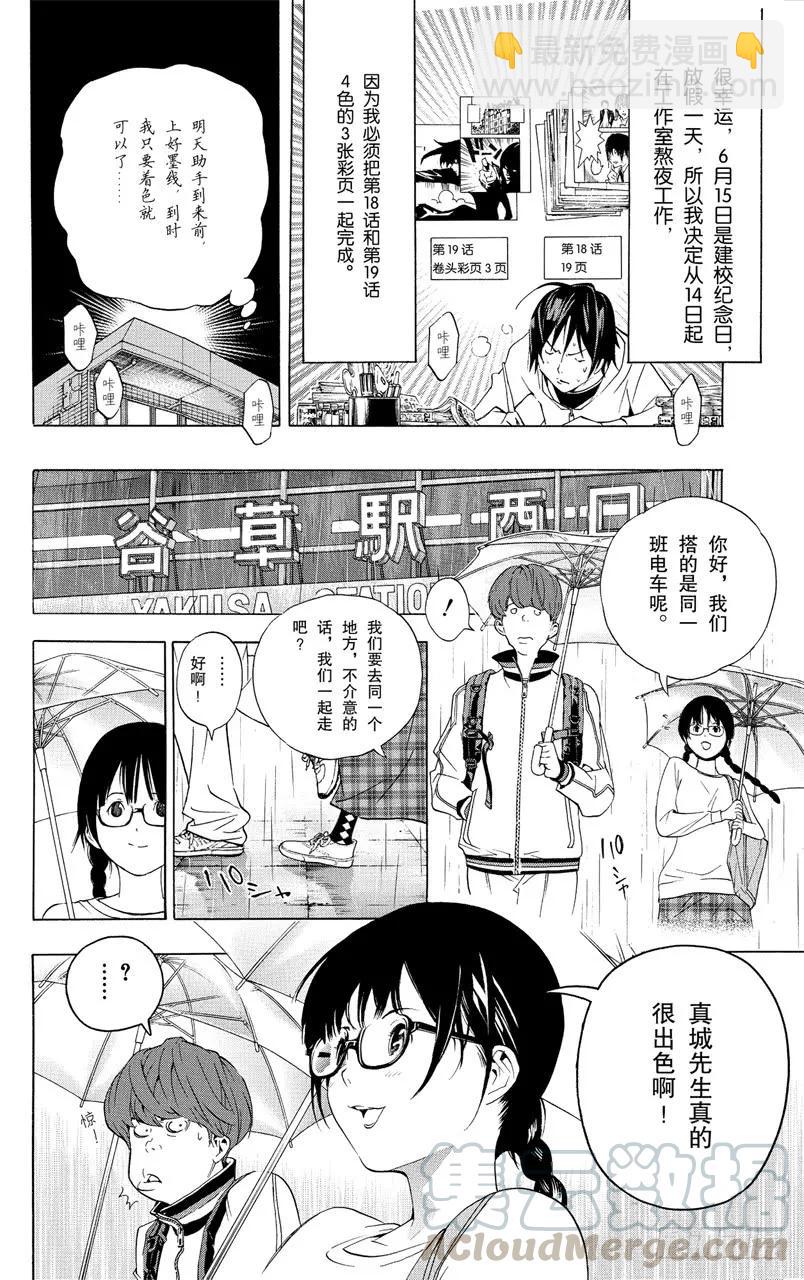 第44话 知恩图报与事与愿违-第44话