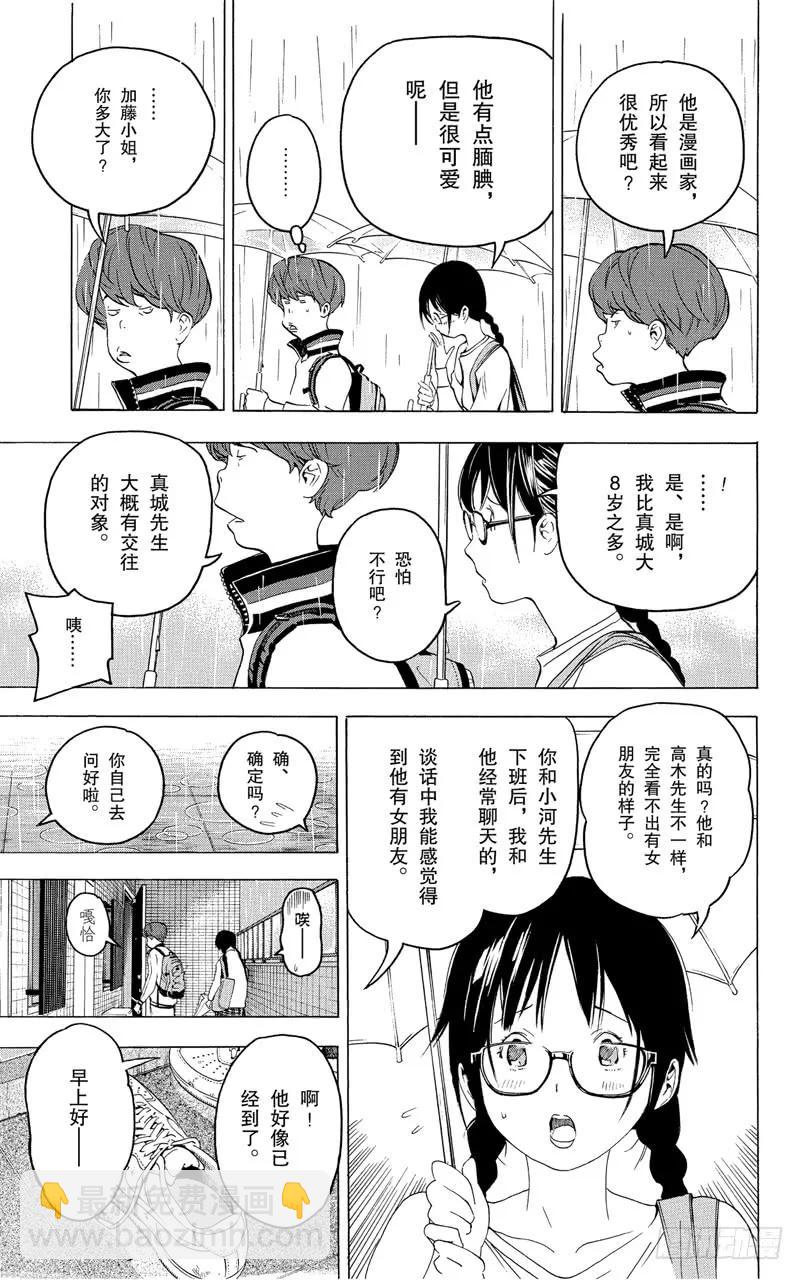 第44话 知恩图报与事与愿违-第44话