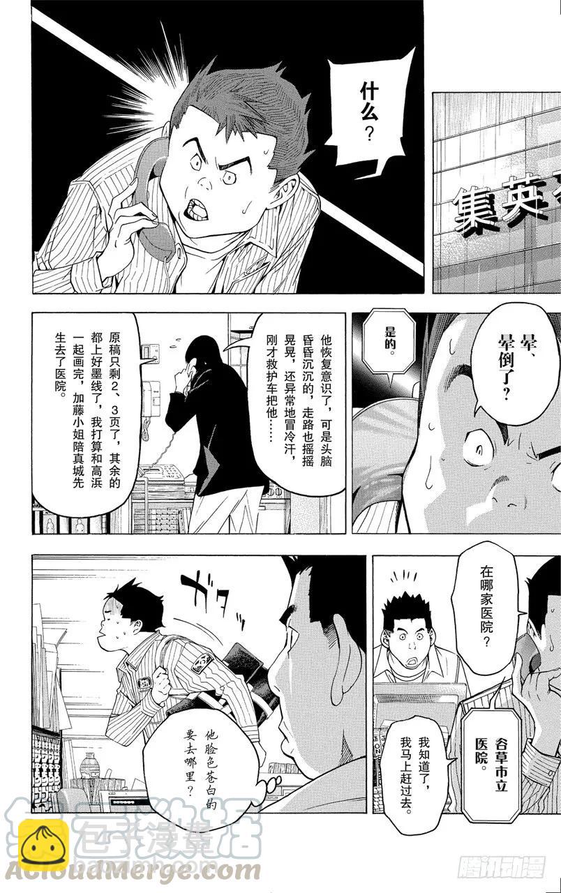 第44话 知恩图报与事与愿违-第44话