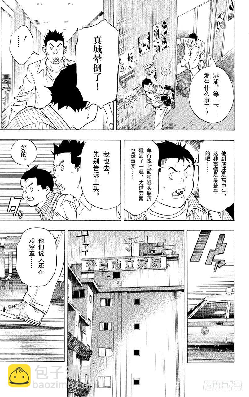 第44话 知恩图报与事与愿违-第44话