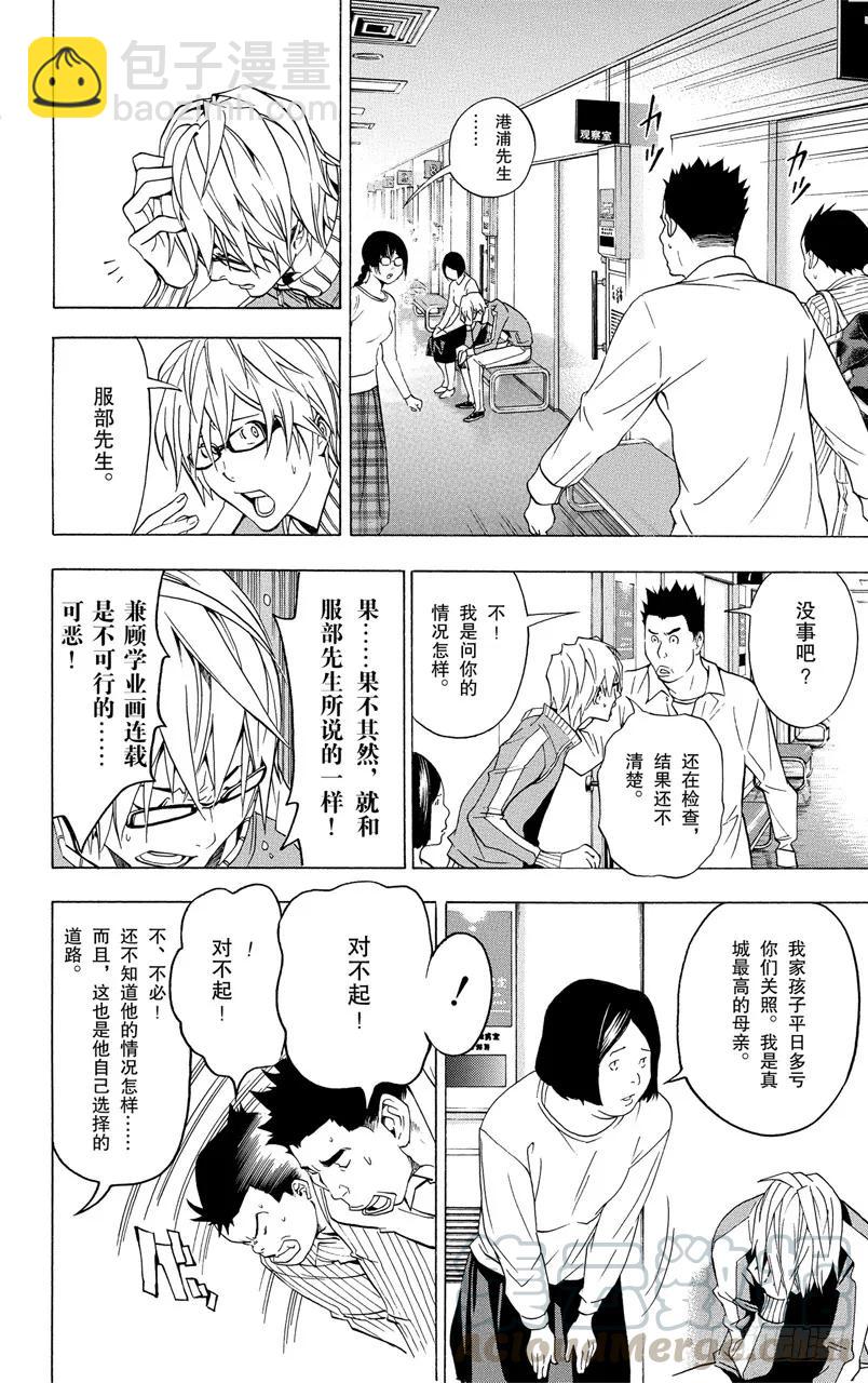 第44话 知恩图报与事与愿违-第44话