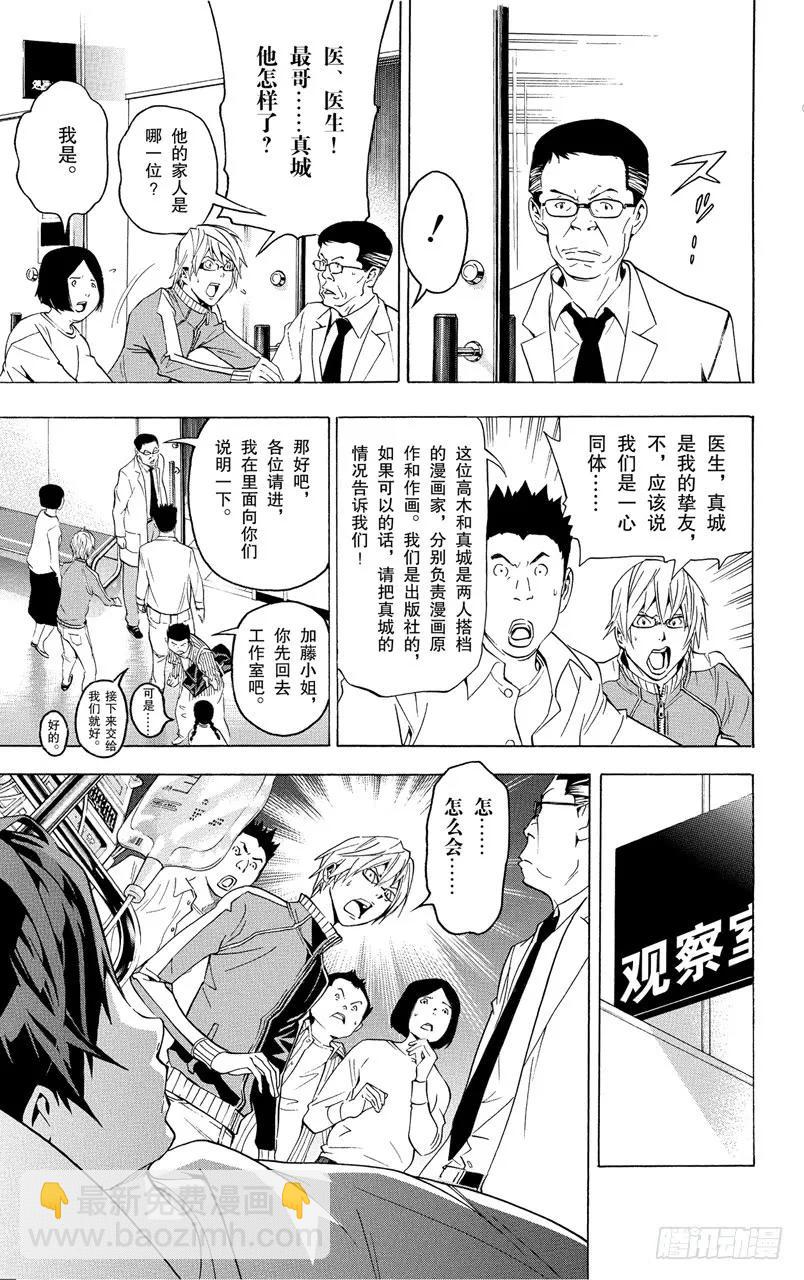 第44话 知恩图报与事与愿违-第44话