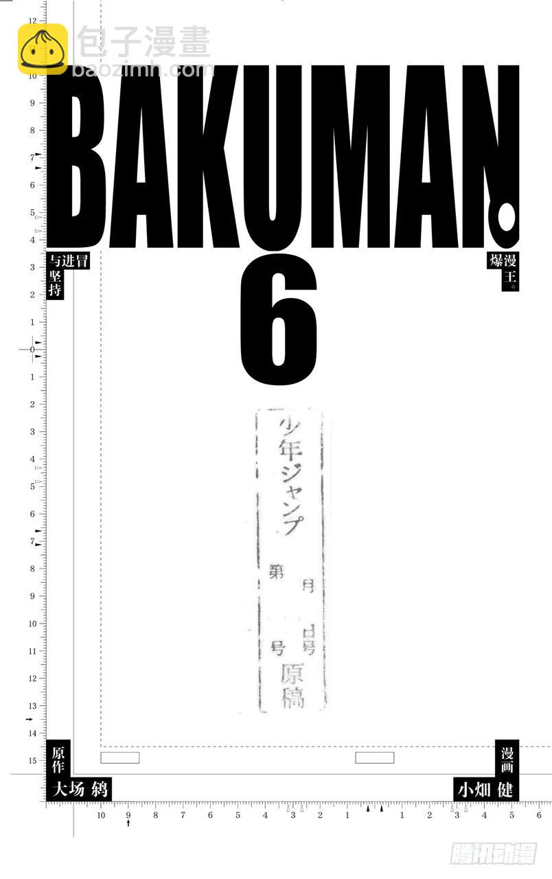 第44话 知恩图报与事与愿违-第44话