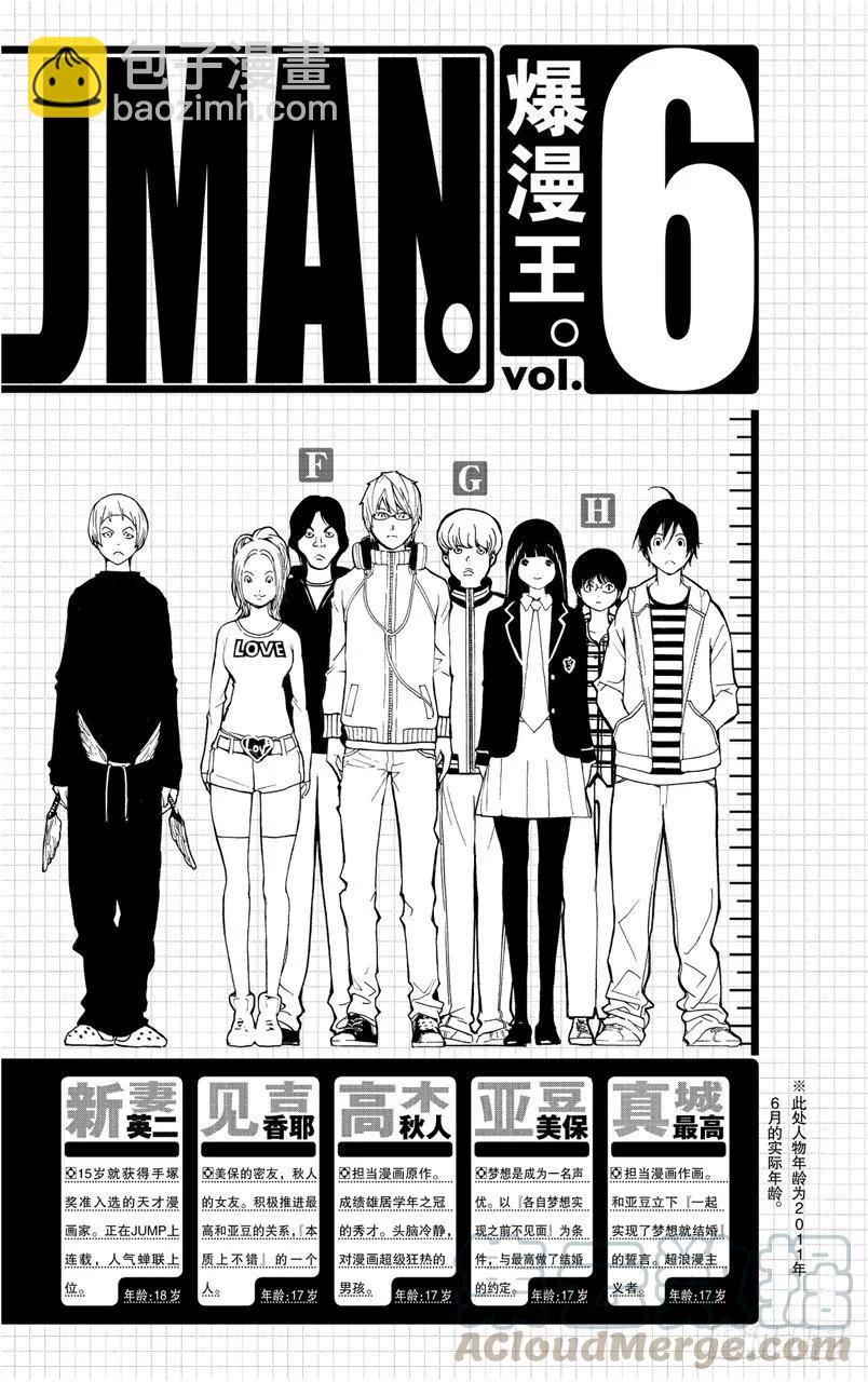 第44话 知恩图报与事与愿违-第44话