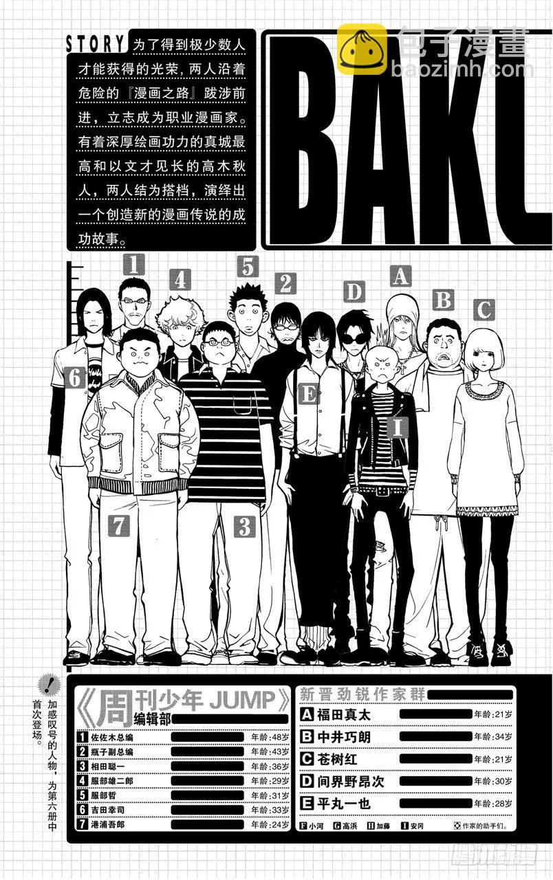 第44话 知恩图报与事与愿违-第44话