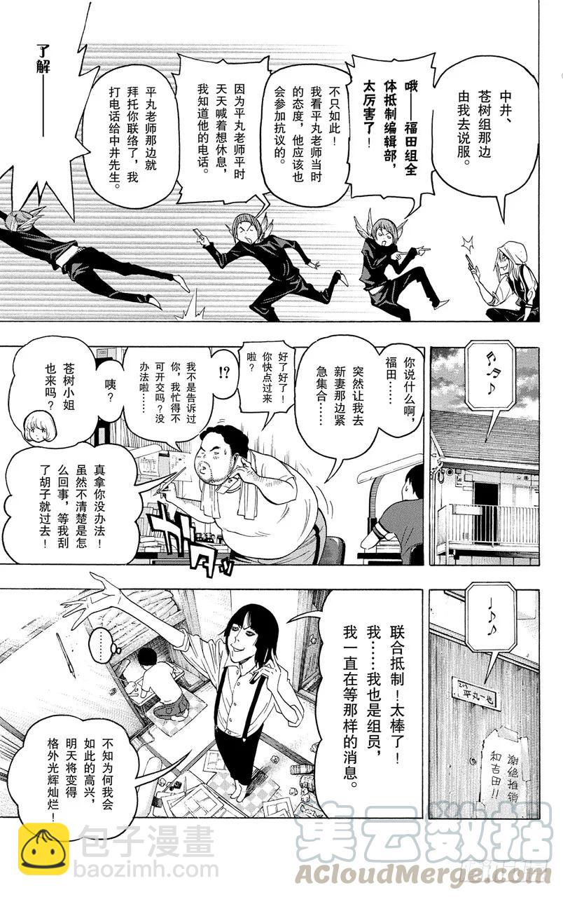 第48话 生死与静止-第48话