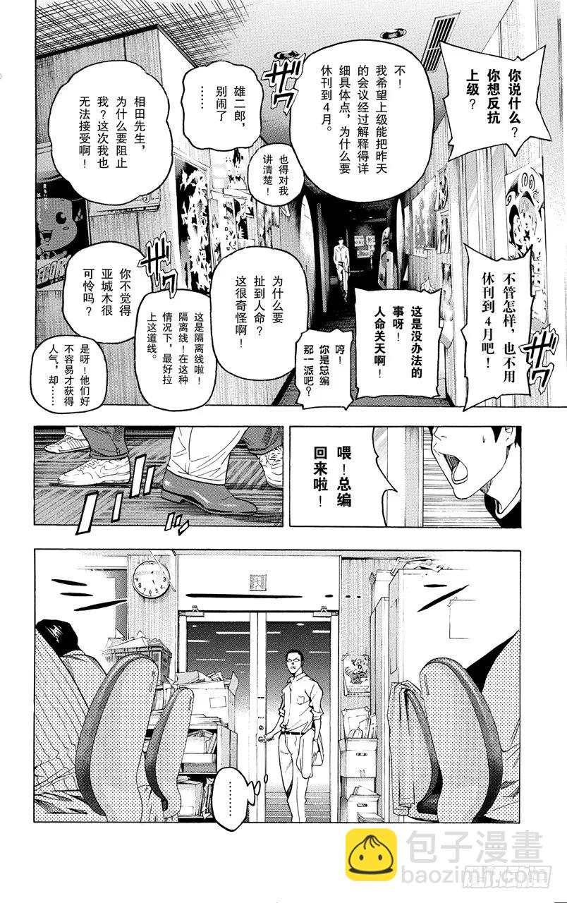 第48话 生死与静止-第48话