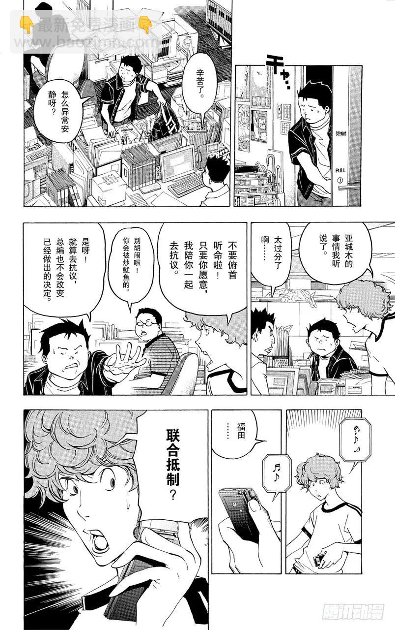 第48话 生死与静止-第48话