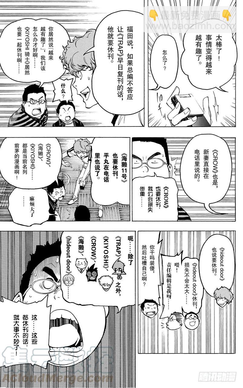 第48话 生死与静止-第48话