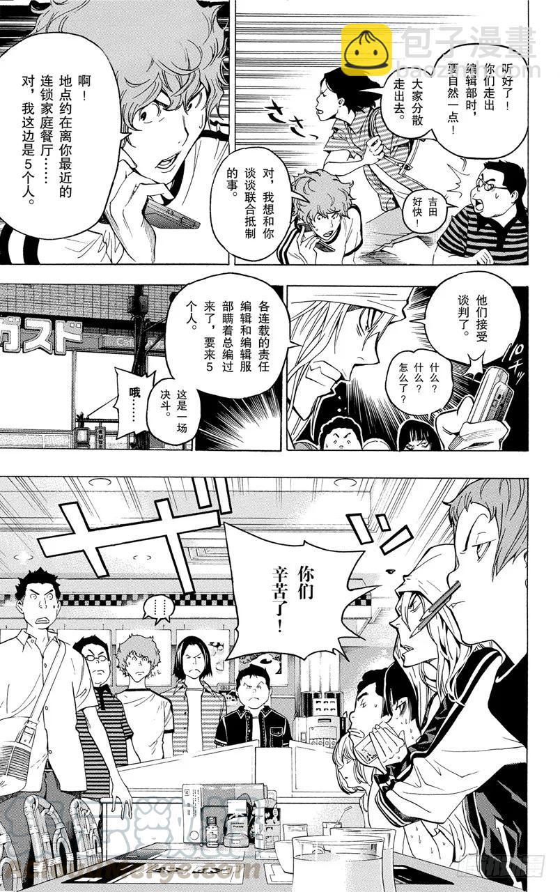 第48话 生死与静止-第48话