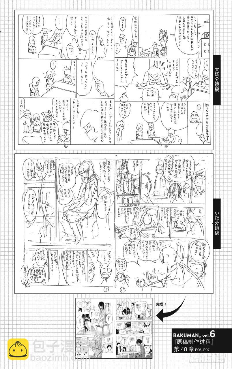 第48话 生死与静止-第48话