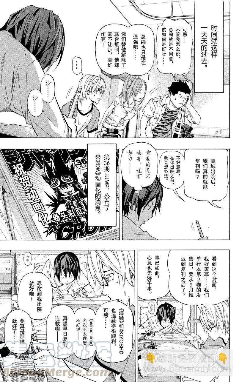 第50话 冒进与坚持-第50话