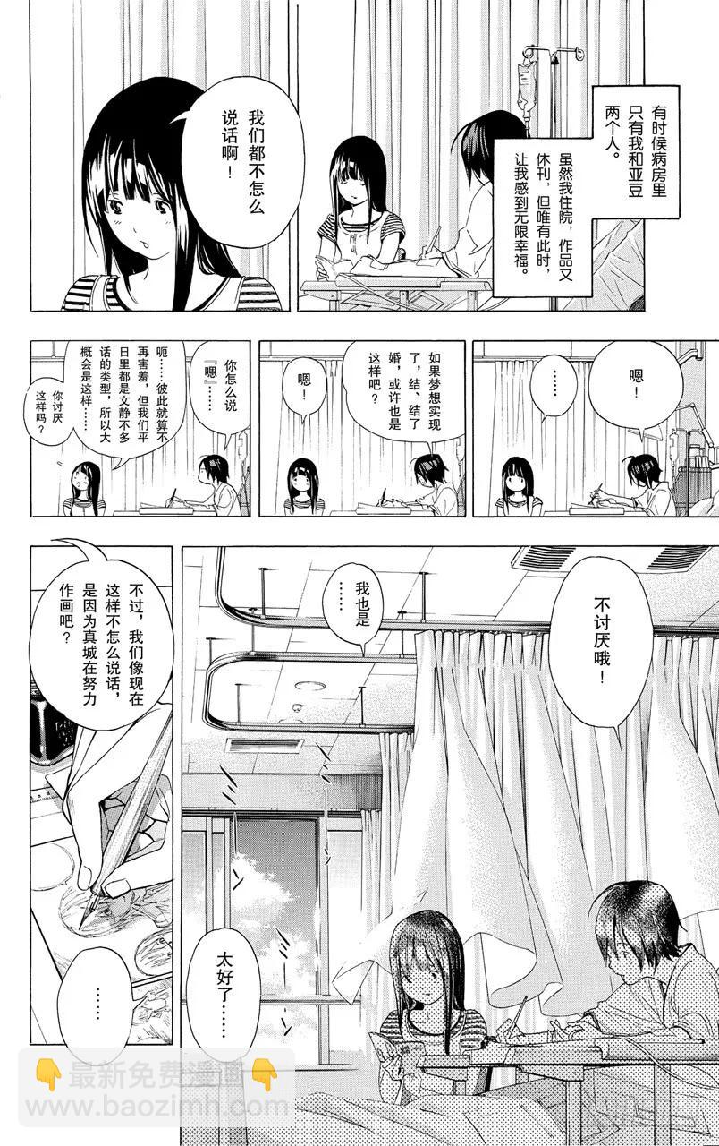 第50话 冒进与坚持-第50话