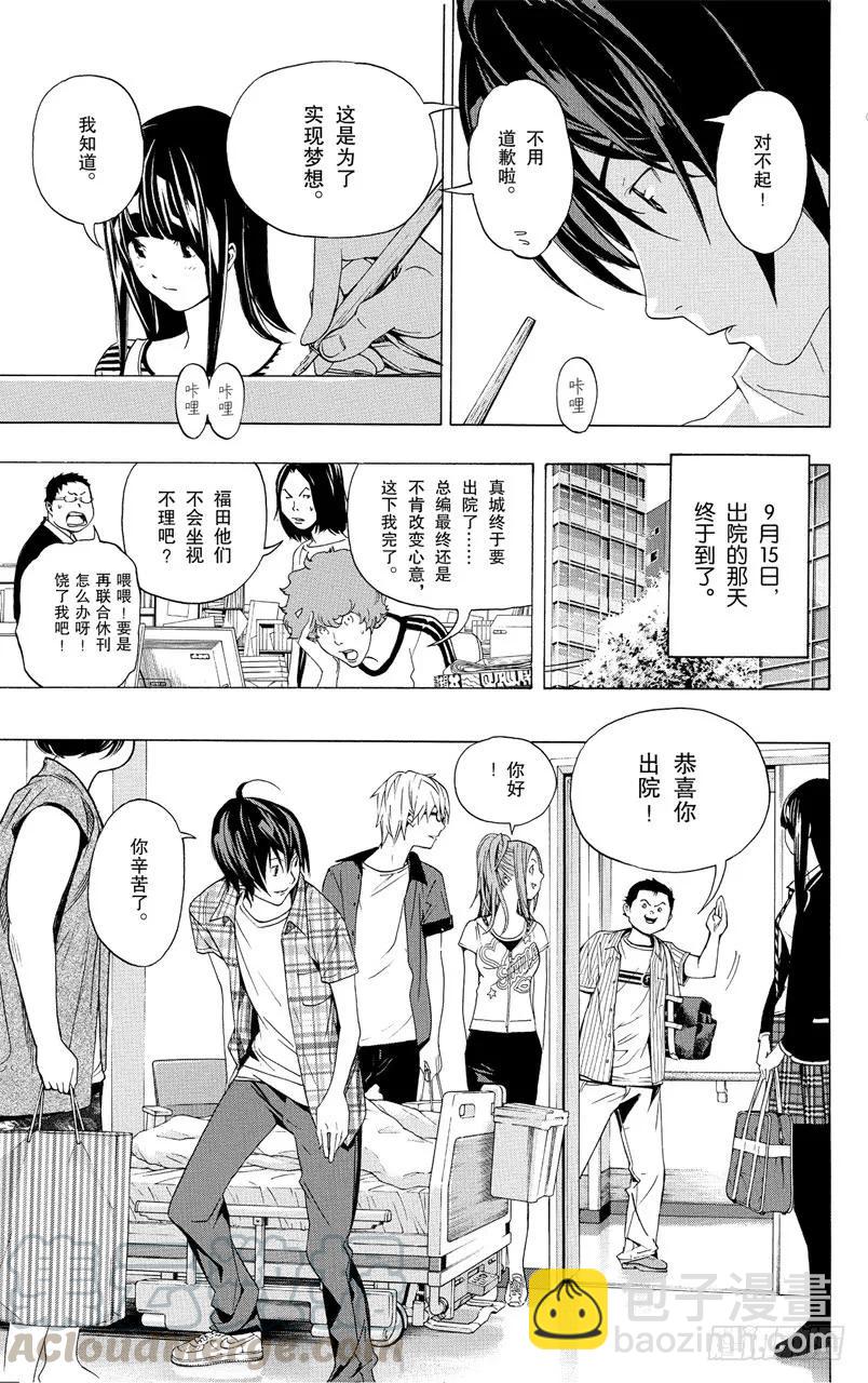 第50话 冒进与坚持-第50话