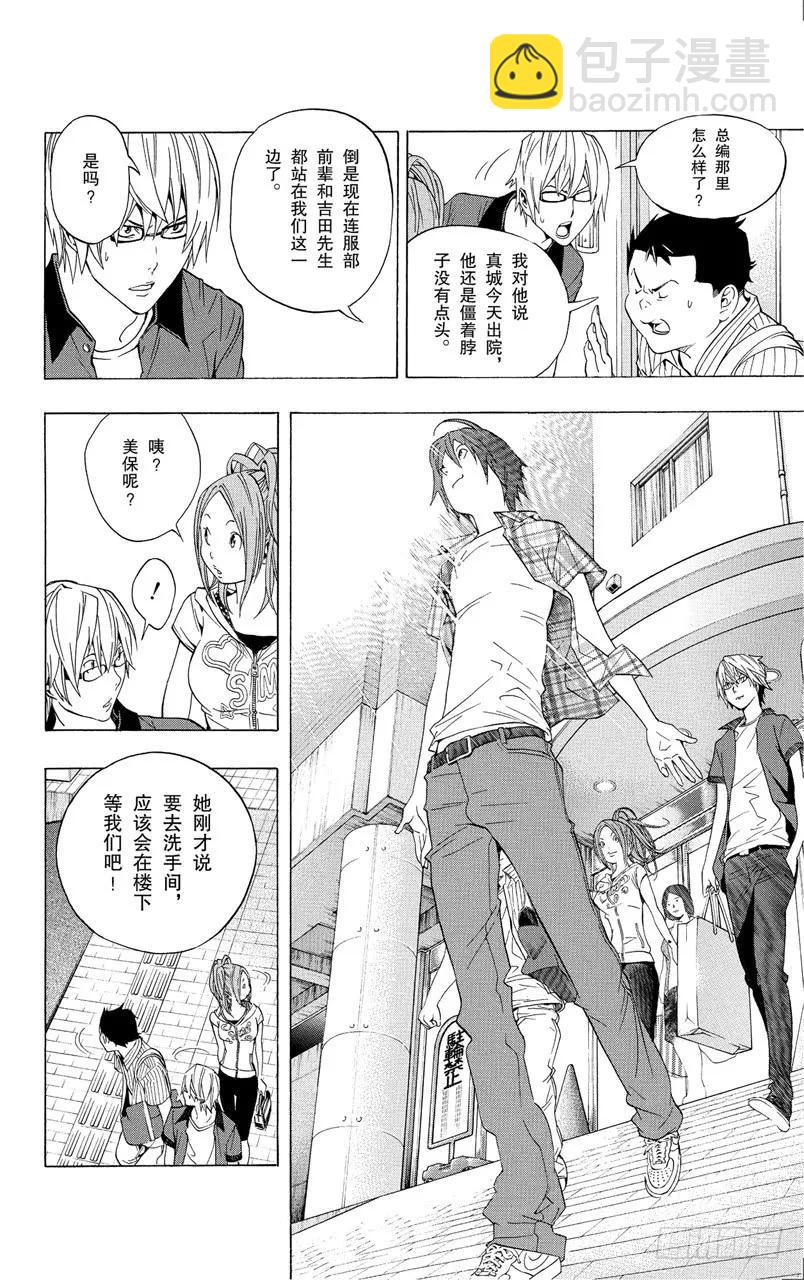 第50话 冒进与坚持-第50话