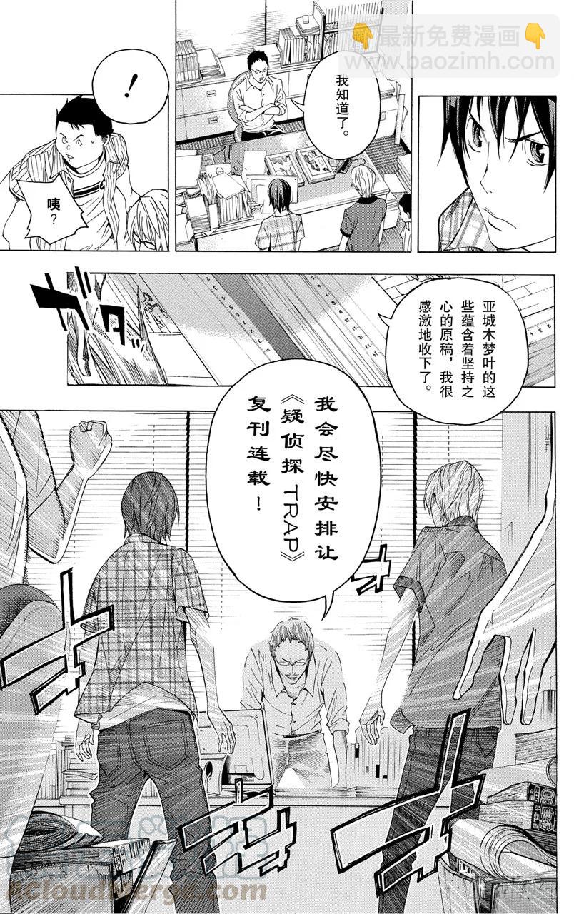 第50话 冒进与坚持-第50话