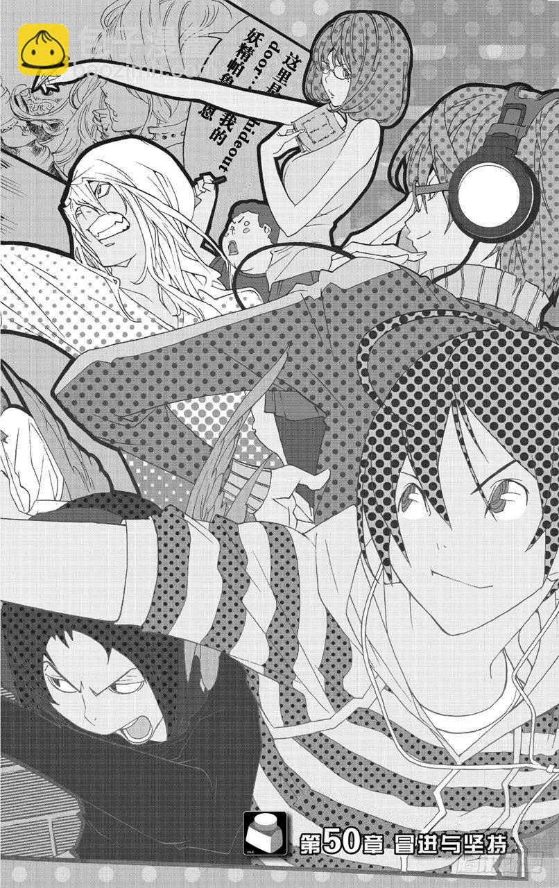 第50话 冒进与坚持-第50话