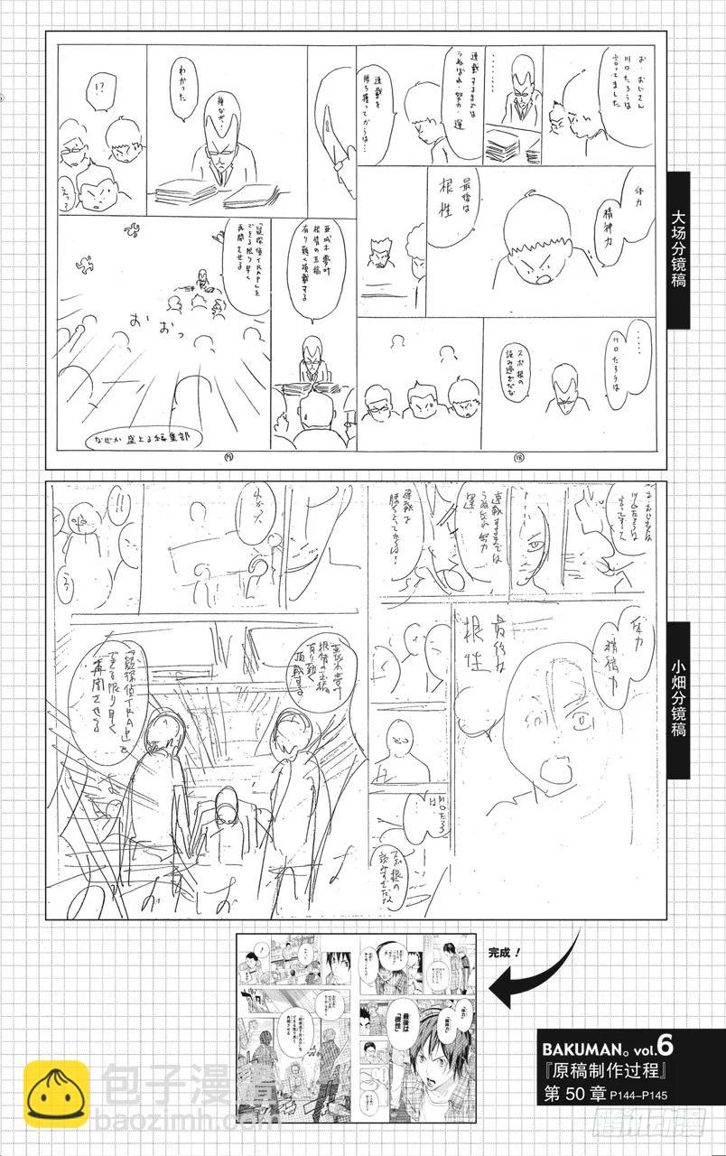 第50话 冒进与坚持-第50话