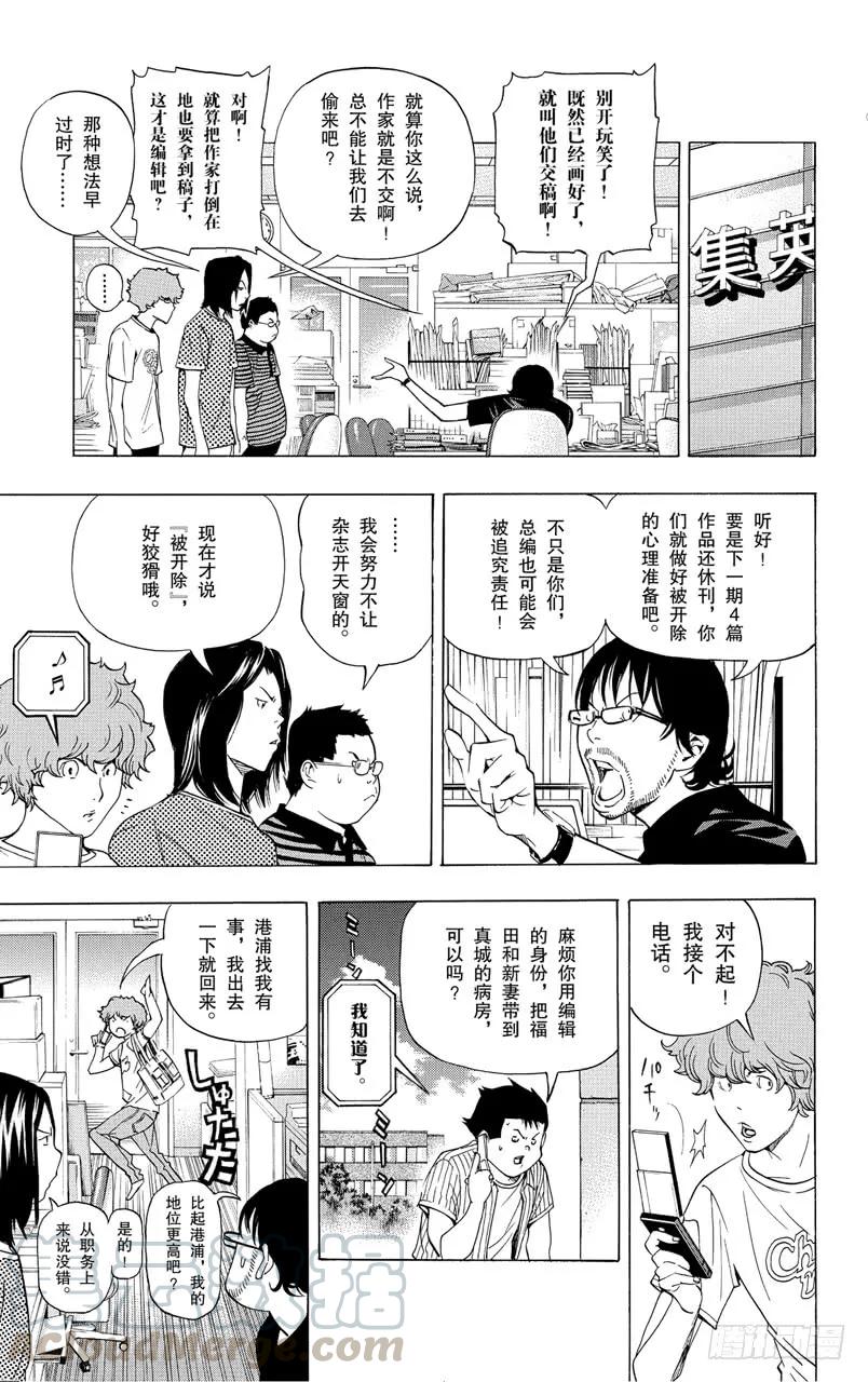 第50话 冒进与坚持-第50话