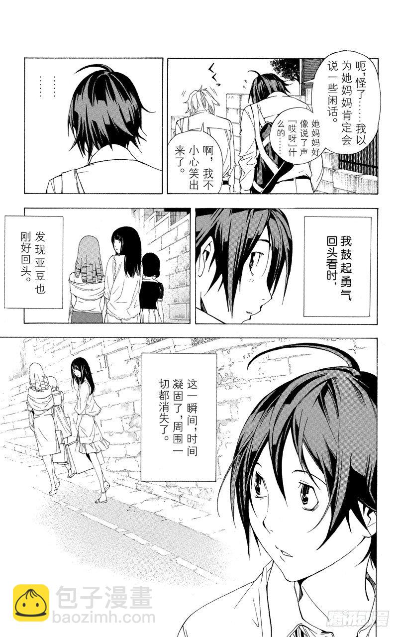 第6话 最好与最坏-第6话