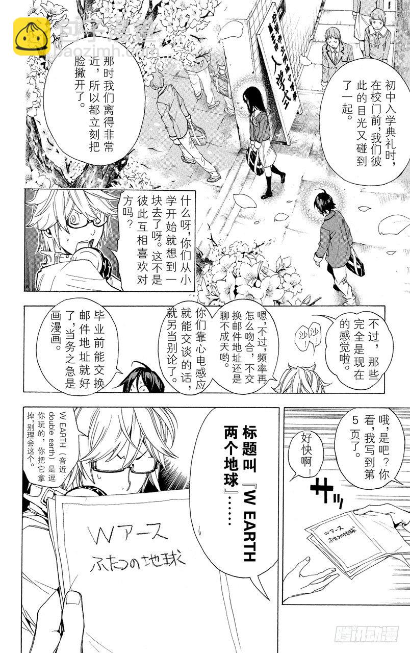 第6话 最好与最坏-第6话