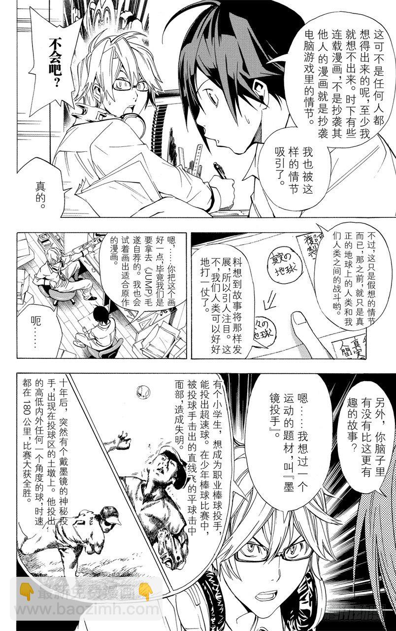 第6话 最好与最坏-第6话