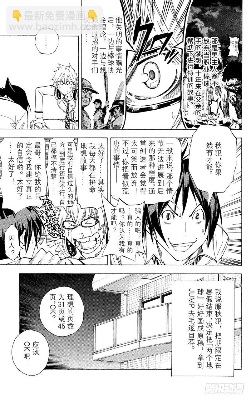 第6话 最好与最坏-第6话