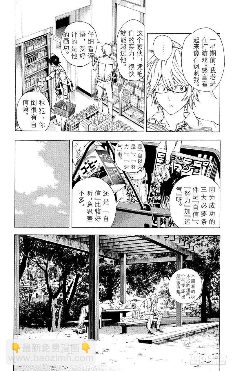 第6话 最好与最坏-第6话