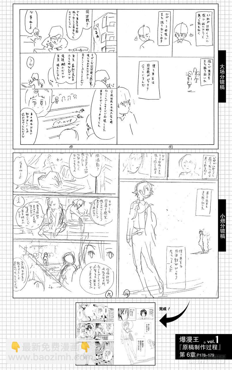 第6话 最好与最坏-第6话