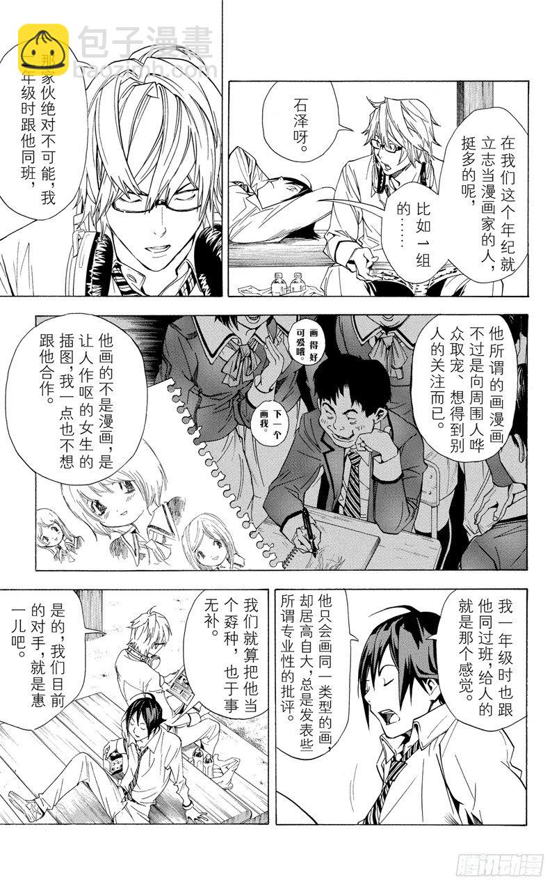 第6话 最好与最坏-第6话