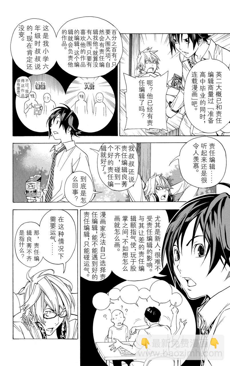 第6话 最好与最坏-第6话