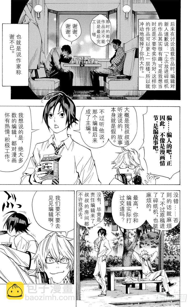 第6话 最好与最坏-第6话