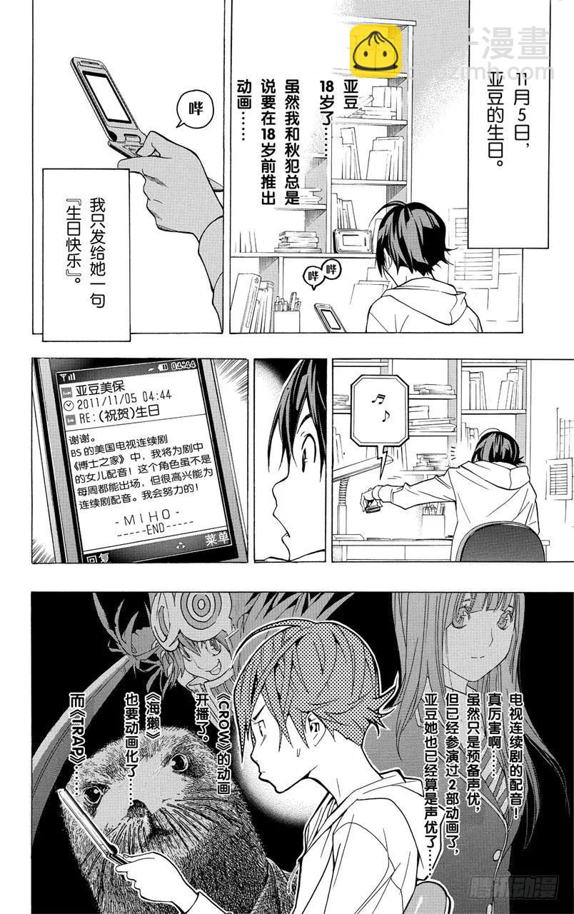 第52话 感想与疾驰-第52话