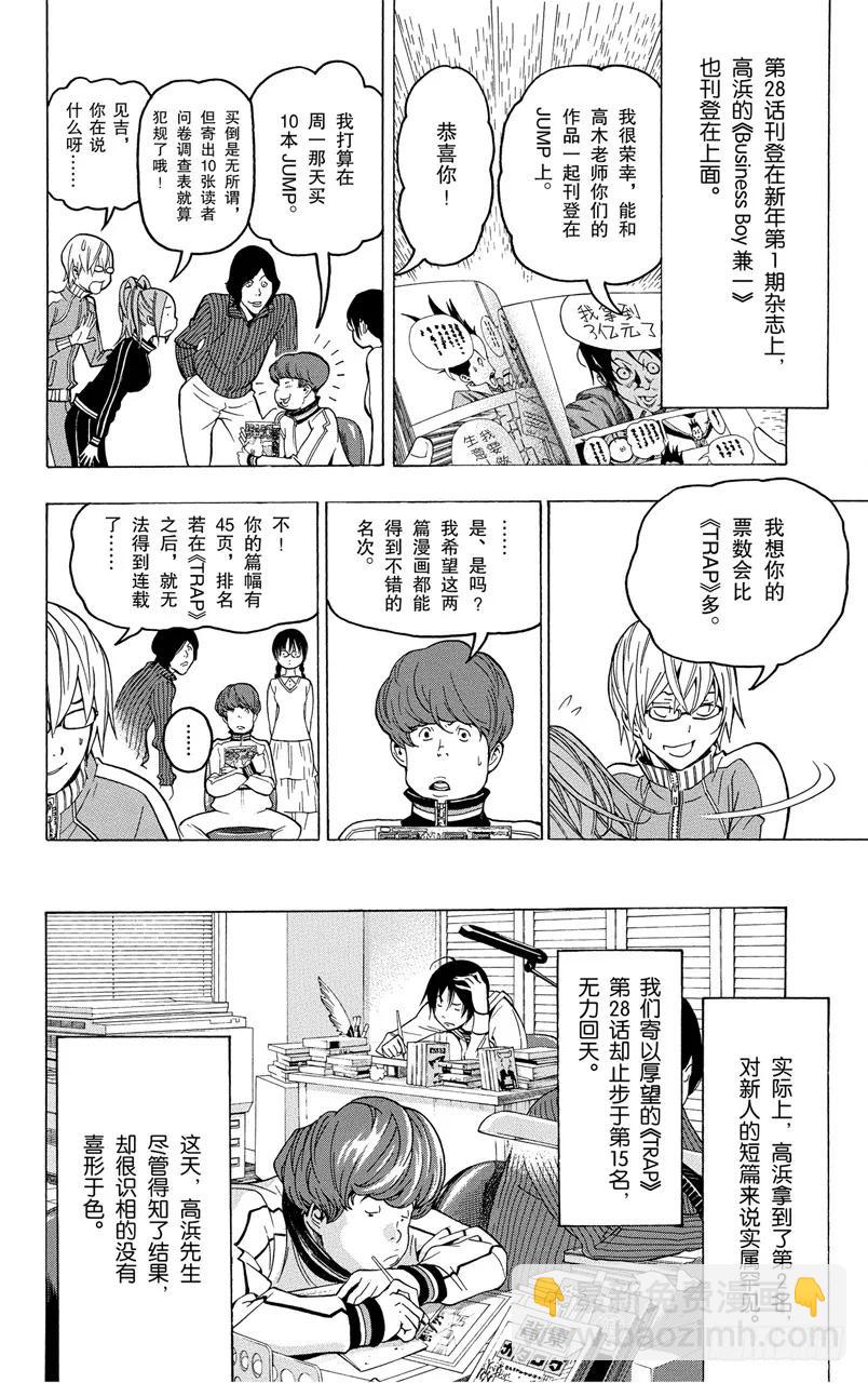 第52话 感想与疾驰-第52话