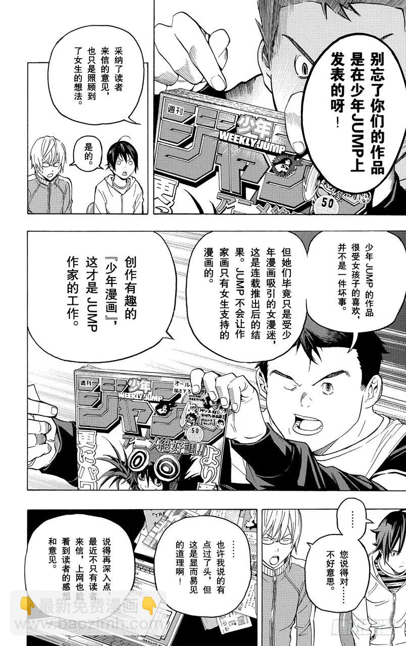 第52话 感想与疾驰-第52话