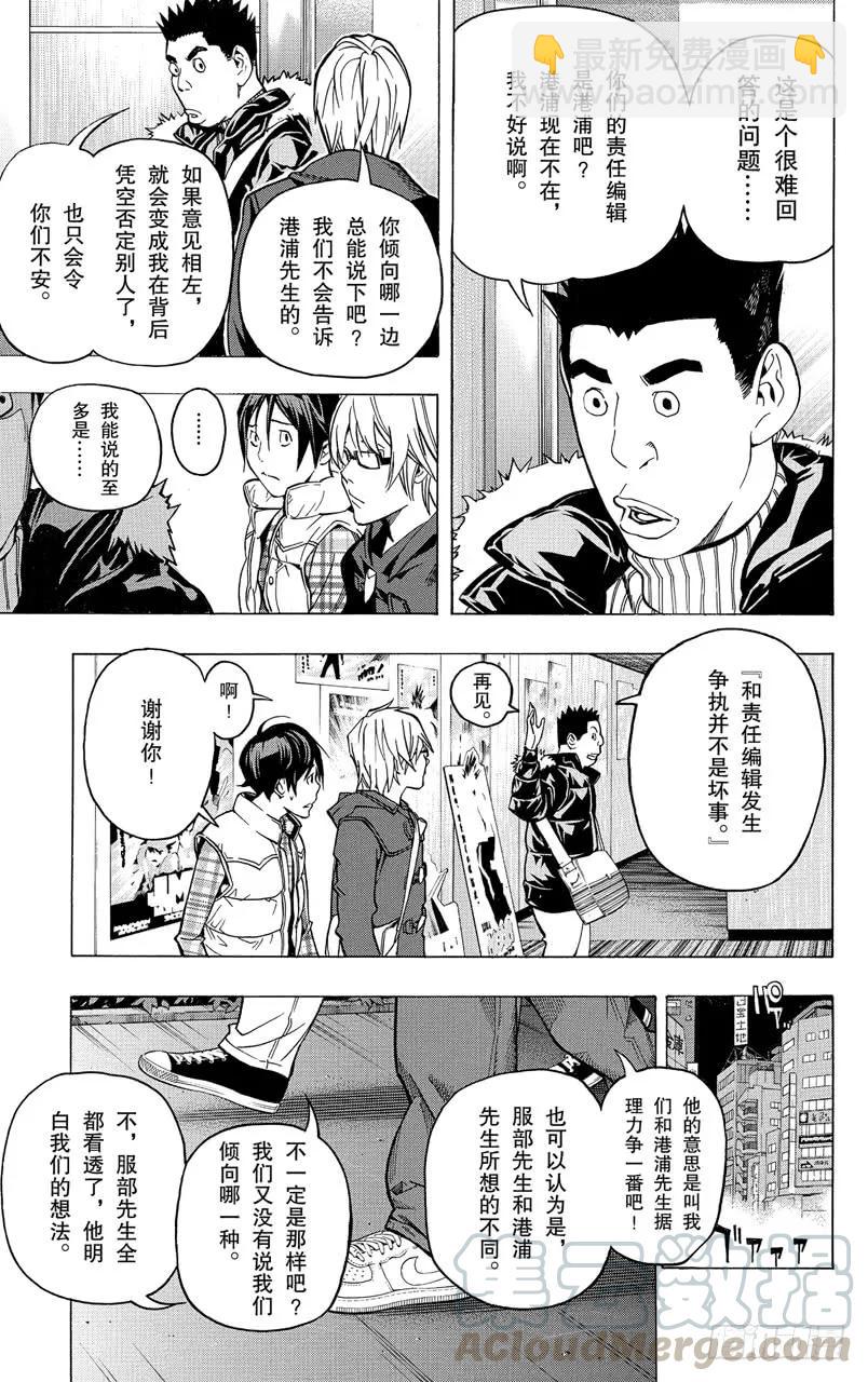 第54话 搞笑与严肃-第54话