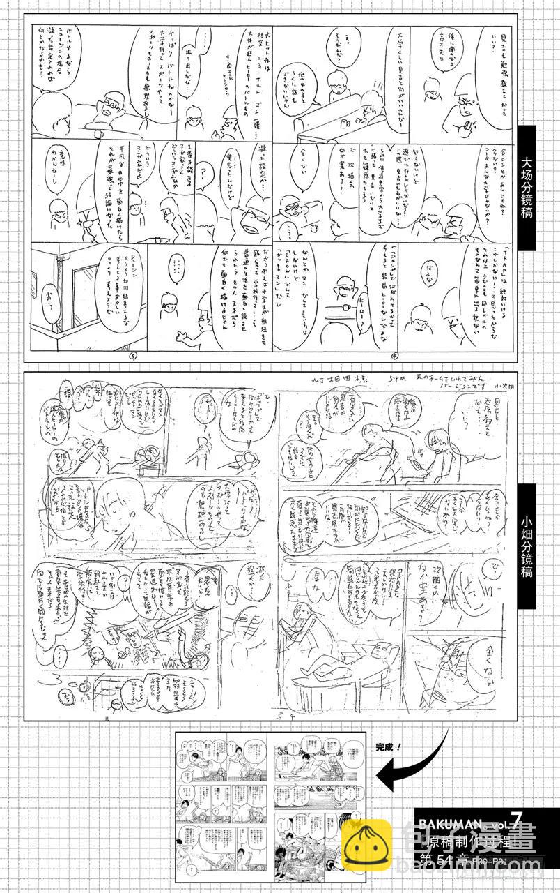 第54话 搞笑与严肃-第54话