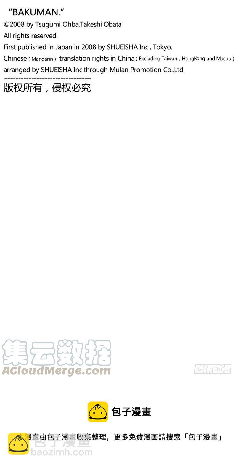 第54话 搞笑与严肃-第54话