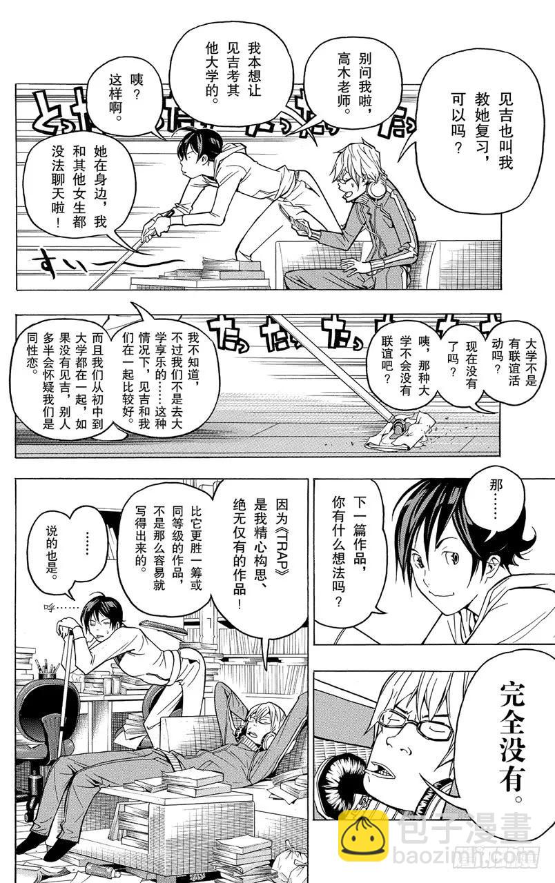 第54话 搞笑与严肃-第54话