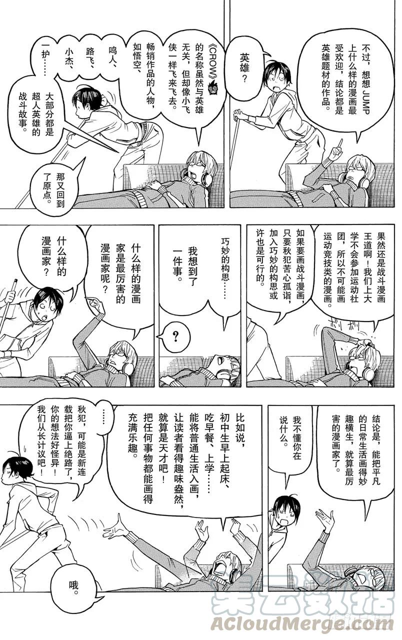 第54话 搞笑与严肃-第54话