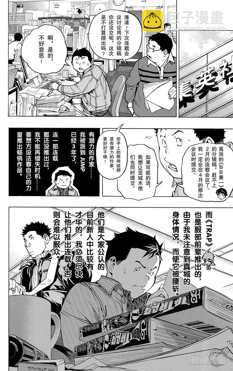 第54话 搞笑与严肃-第54话